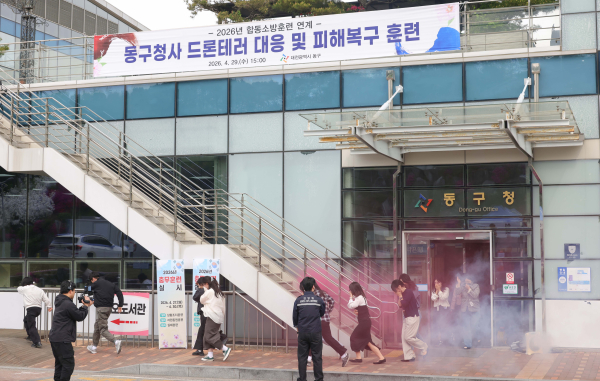'2026년 충무훈련 드론 테러 대응 실제훈련’ 진행 모습