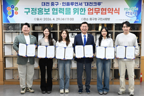 인플루언서 단체인 ‘대전크루’와 온라인 구정 홍보 활성화를 위한 업무협약 기념사진