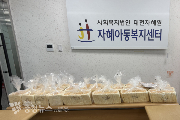 자혜아동복지센터에 전달된 화이트리에 생식빵