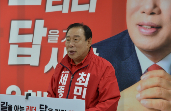 정책브리핑 하는 최민호 세종시장&nbsp;