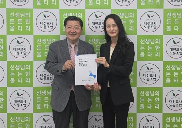 진동규 대전교육감 예비후보