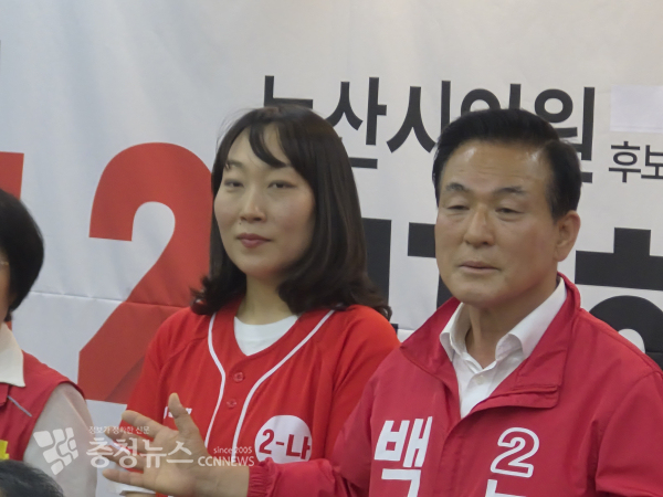 문지희 예비후보, 백성현 논산시장 예비후보