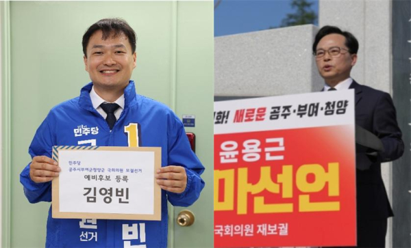 민주당 김영빈 후보, 국민의힘 윤용근 변호사