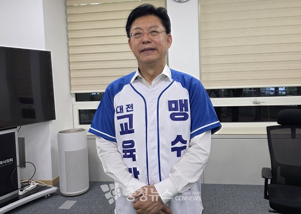 맹수석 대전교육감 후보