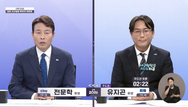 (왼쪽부터) 전문학 더불어민주당 서구청장 후보, 유지곤 조국혁신당 후보 (사진=대전MBC 대전서구청장 후보자 토론회 유튜브 화면 갈무리)