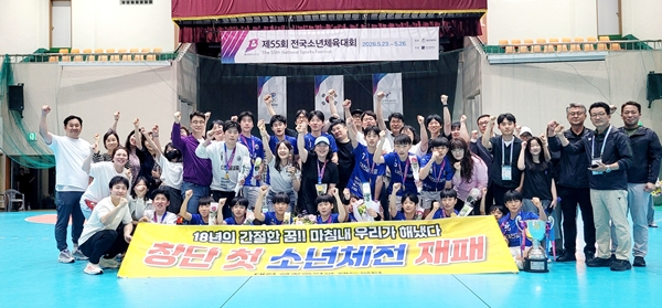 전국소년체전서 핸드볼 부문 우승을 차지한 대전글꽃중학교