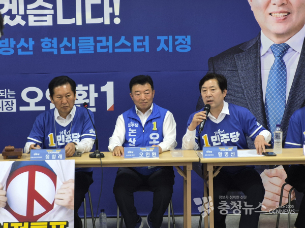 정청래 당대표, 오인환 논산시장 후보, 황명선 최고위원