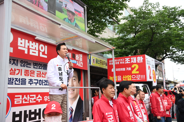 김태흠 후보 금산 방문 모습 / 김태흠 캠프 제공