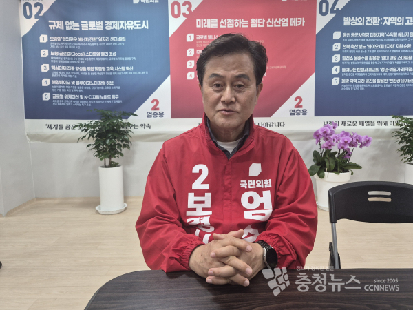 국민의힘 엄승용 보령시장 당선인