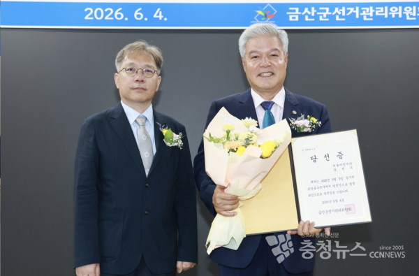 문정우 금산군수 당선인 당선증 교부 모습
