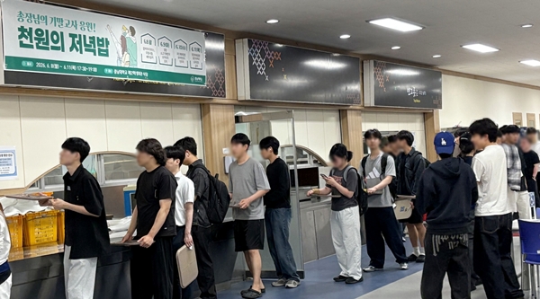 충남대 천원의 저녁밥 운영 모습