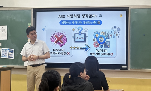 대전교육청 대덕연구개발특구 연계 AI체험교실 운영 모습