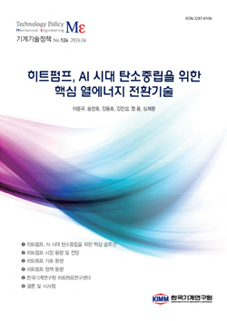 히트펌프, AI 시대 탄소중립을 위한 핵심 열에너지 전환기술