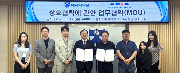 배재대 RISE사업단-첨단뿌리산업협회 업무협약