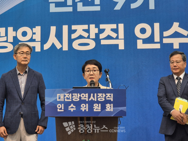 박정현 민선 9기 대전시장직 인수위원장(사진 가운데)