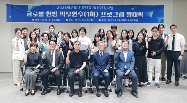 글로벌 현장 직무연수 발대식