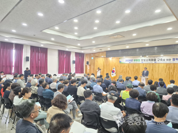 부여형 햇빛소득마을 구축 정책 포럼 모습 / 조홍기 기자