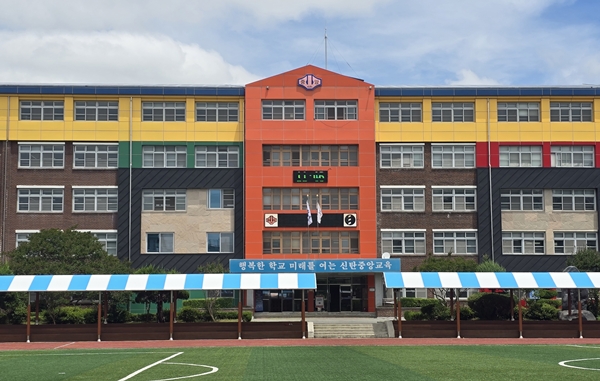 신탄중앙중학교 전경
