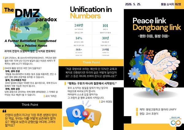 통일소식지 2호