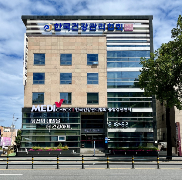 KH한국건강관리협회 대전충남지부 전경