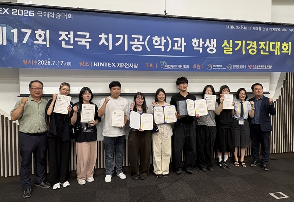 ‘2026 KDTEX 학생 전국실기경진대회’애 참가한 대전보건대학교 치기공학과 학생 및 지도교수.