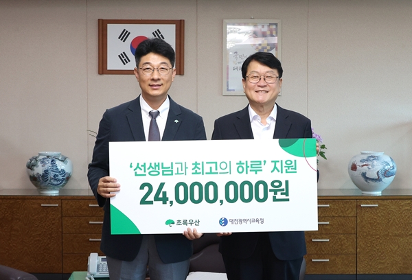 초록우산 선생님과 최고의 하루 운영 물품 전달식. (왼쪽부터) 초록우산 대전세종지역본부 최승인 본부장, 오석진 대전교육감.