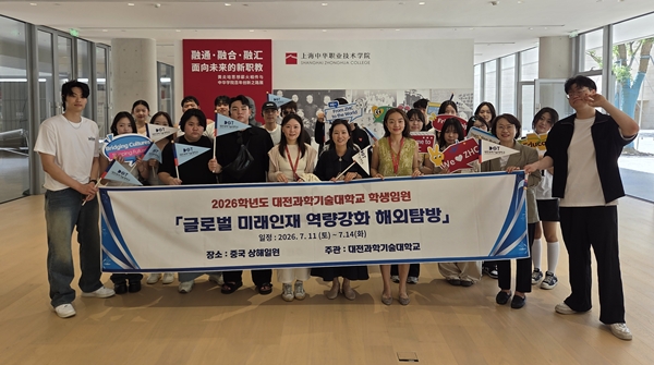 대전과학기술대학교 학생임원 중국 상하이 해외탐방