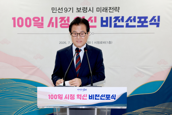 엄승용 보령시장