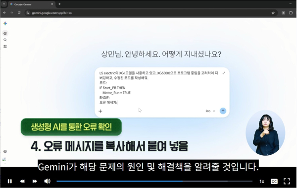 스마트직업훈련플랫폼(STEP)의 AI 실무형 교육과정 화면(생성형 AI를 활용한 PLC ST 프로그래밍 HMI 설계)