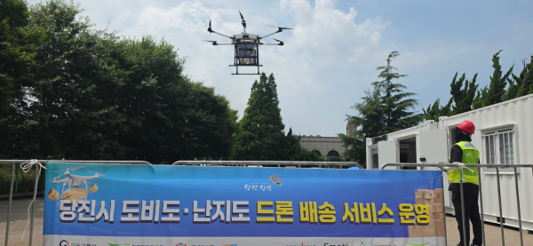 정기 드론 물류서비스 시연회