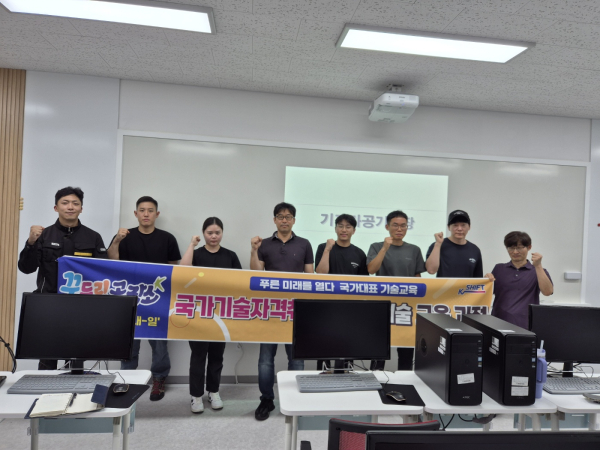 '기계가공기능장 취득을 위한 선반·밀링 실기 특화과정' 운영 기념 단체사진