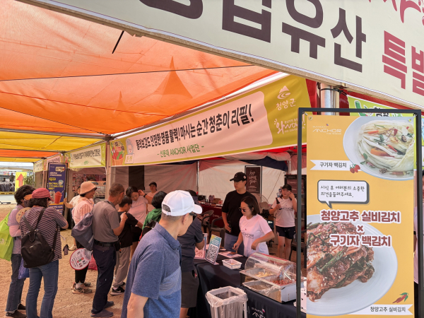 선문대 앵커사업단이 2026 청양 고추·구기자 축제에 참가 부스 운영 모습