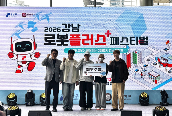 상명대 지능형로봇사업단 학부생팀 강남로봇플러스페스티벌 조종 부문 최우수상 수상 기념사진
