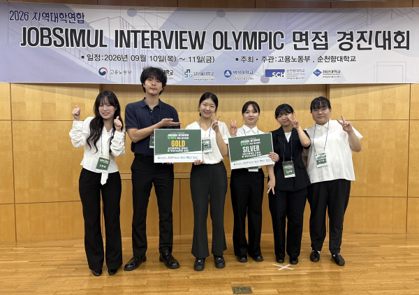 지난 10일 재능교육연수원에서 열린 ‘2026 지역대학 연합 면접 경진대회’서 금상과 은상 수상 기념사진