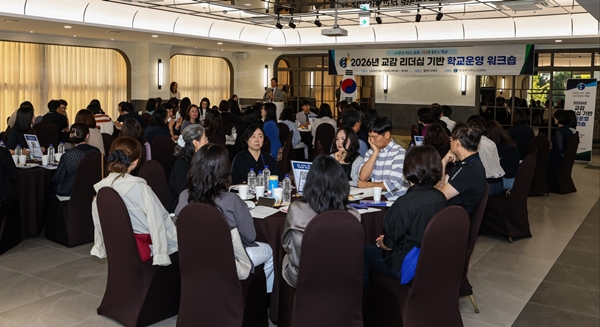 교감 리더십 기반 학교운영 워크숍