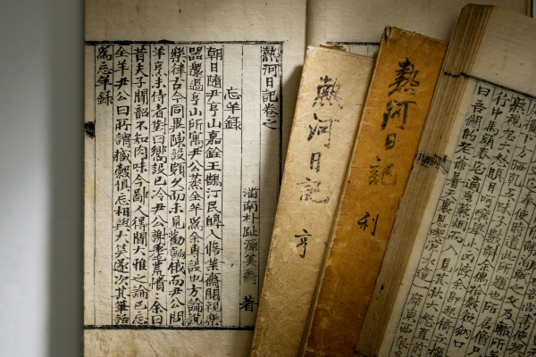 단국대 석주선기념박물관 소장 『열하일기(원·형·리·정)』