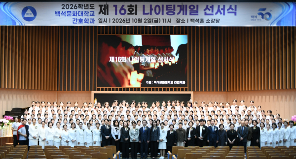 ‘제16회 나이팅게일 선서식’ 개최 단체사진