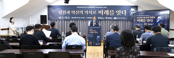 사진1. 김욱 배재대 총장 아펜젤러 리더십 프로그램 인사말