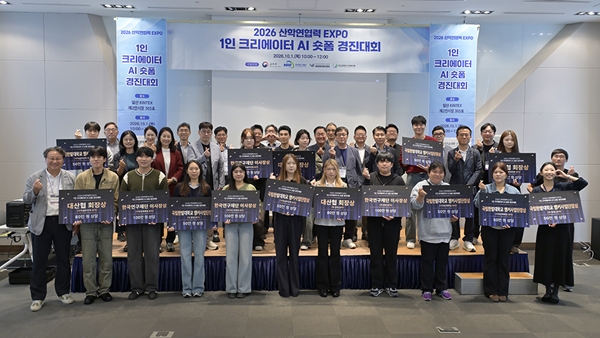 앵커사업 연계 AI 숏폼 경진대회