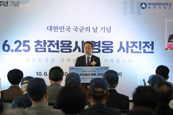 이경직 총장 인사말 모습