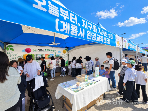 계룡시환경교육센터 환경체험부스에서 시민들이 자원순환 체험에 참여하고 있다