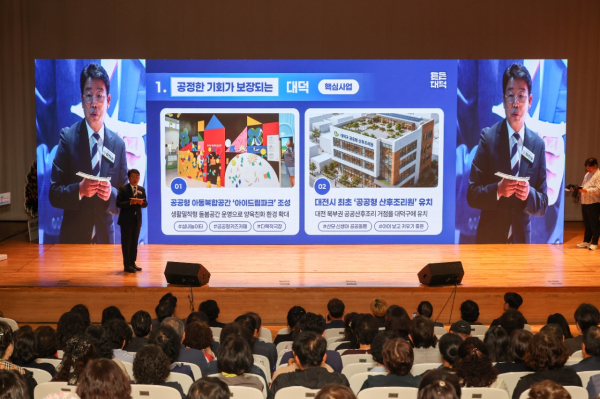 김찬술 대전 대덕구청장
